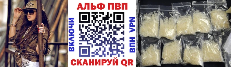 APVP мука  Инта 