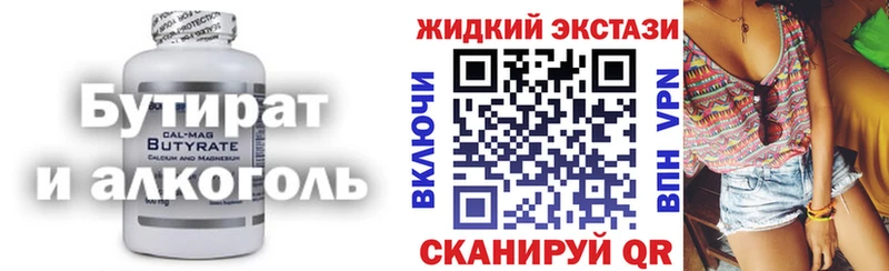 где найти   Инта  Бутират Butirat 