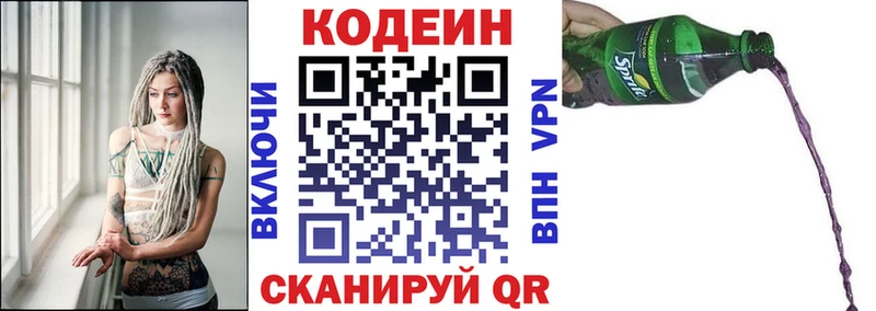 кракен вход  Инта  Кодеин напиток Lean (лин) 