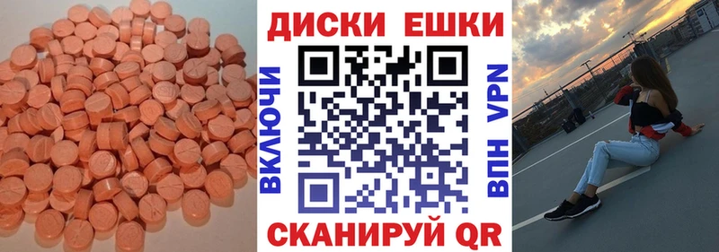 ЭКСТАЗИ диски  Инта 