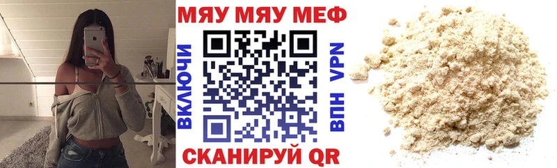 МЯУ-МЯУ кристаллы  Инта 